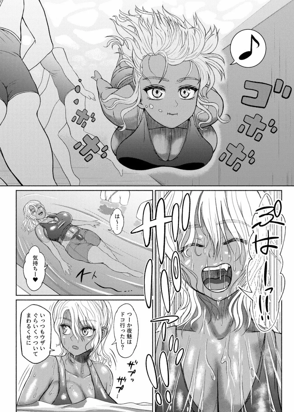 Futanari Bitch Gal wa Suki desu ka?６⑦ Page.17