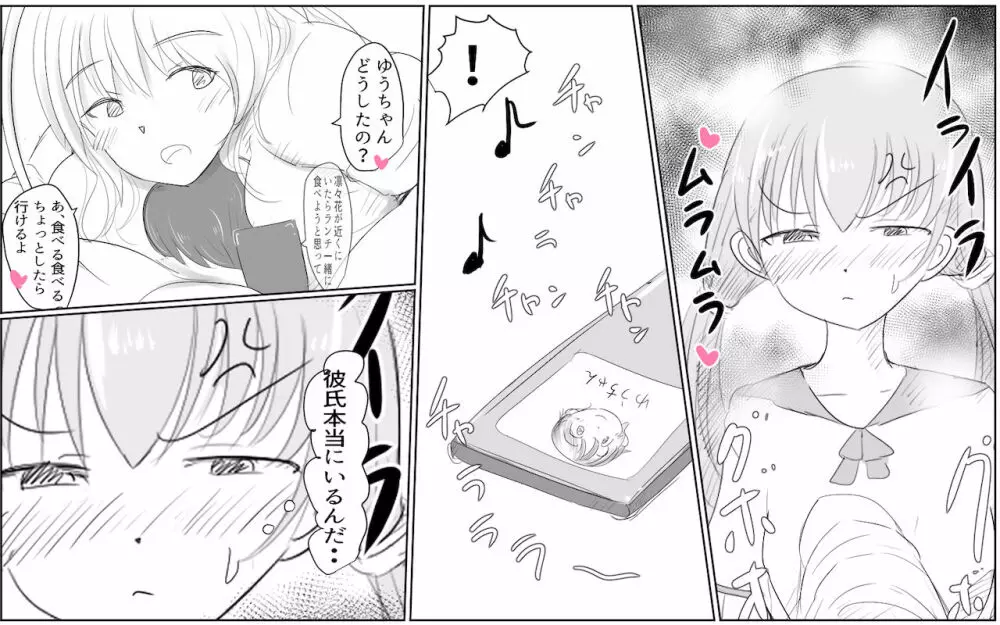 [Pal Maison] Shiori-chan and her gentle (half-hearted) older sister 1&2 Page.44