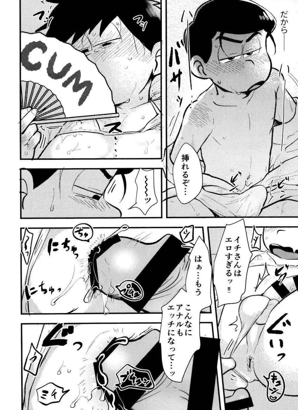 Burst of Joy Page.10
