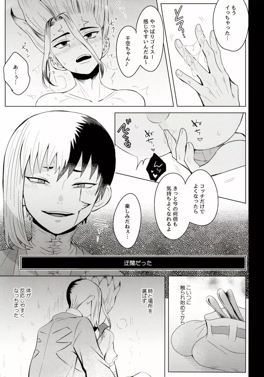 メンタル・メタノール Page.17