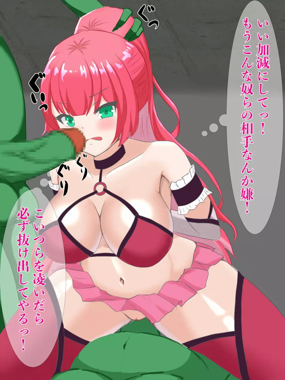 魔法少女ロゼ〜屈辱のメス豚洗脳記録〜 Page.65