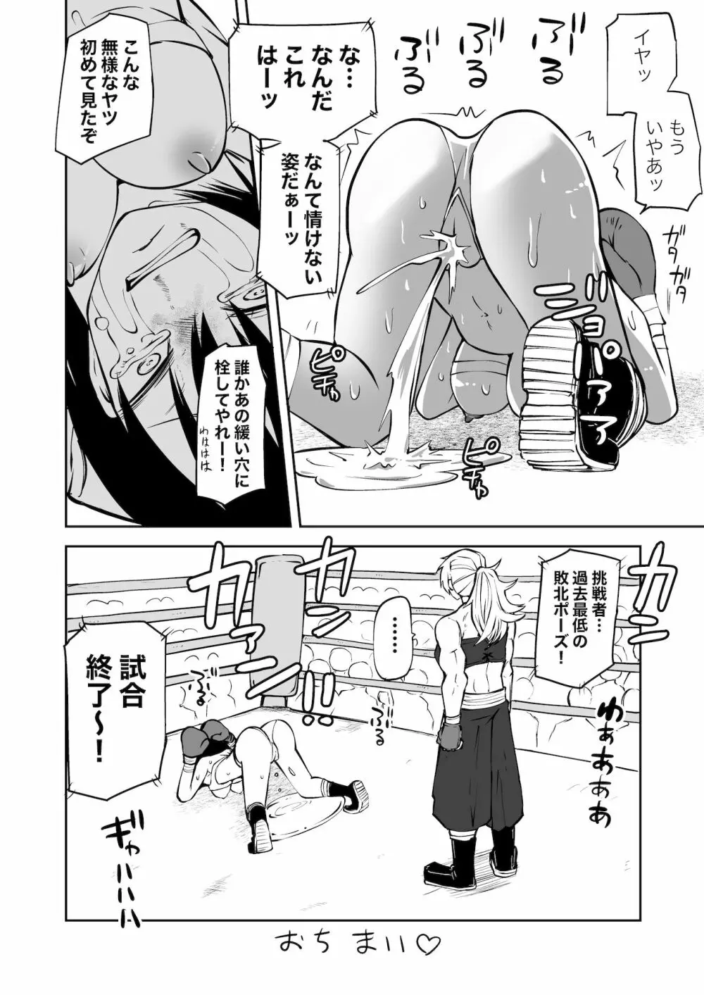 ようこそ りょな娘☆ちゃんねる ~絶頂地獄&地下闘技編~ Page.32