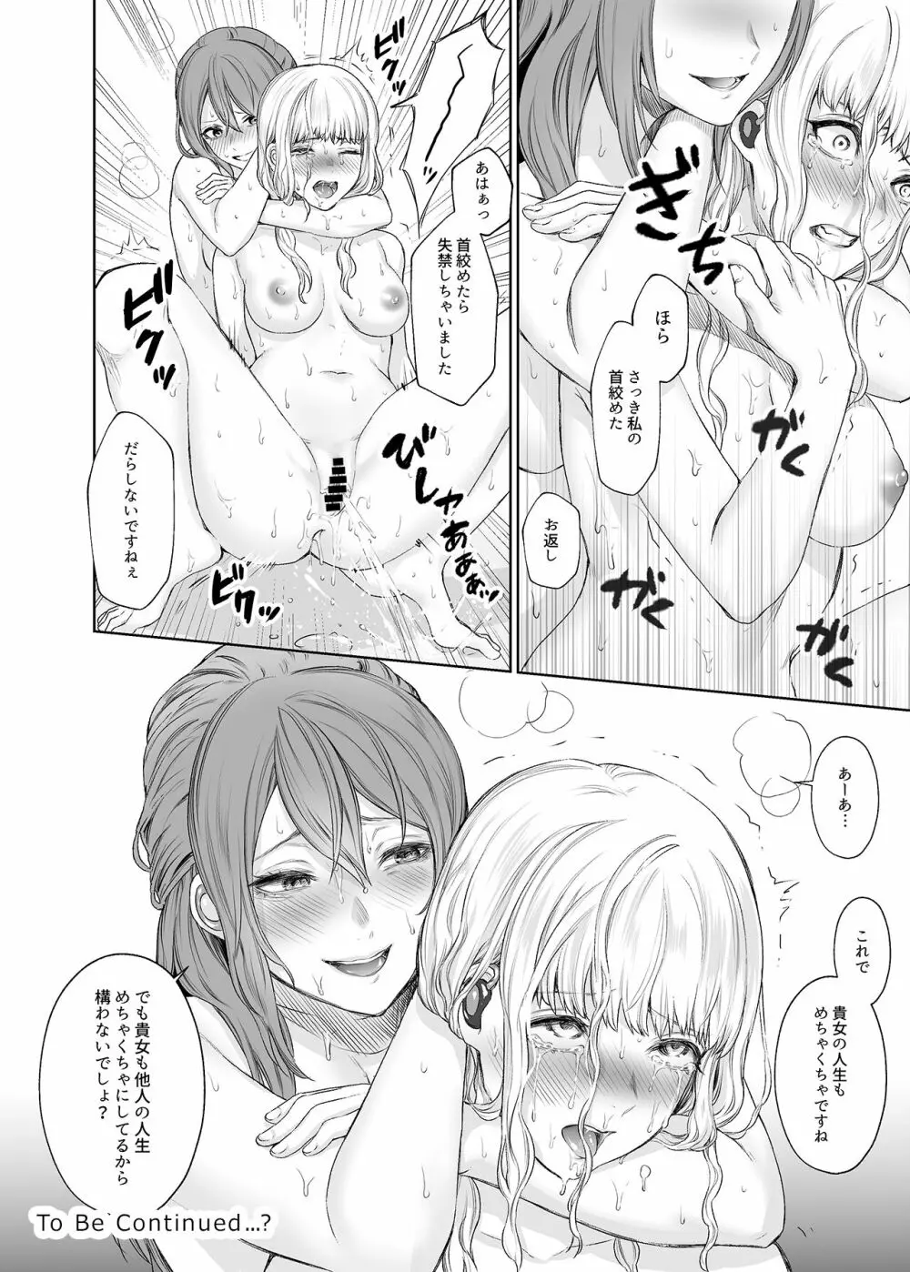 [Remora Works (めりこ)] LESFES CO -CANDID REPORTING- VOL.002 Page.25