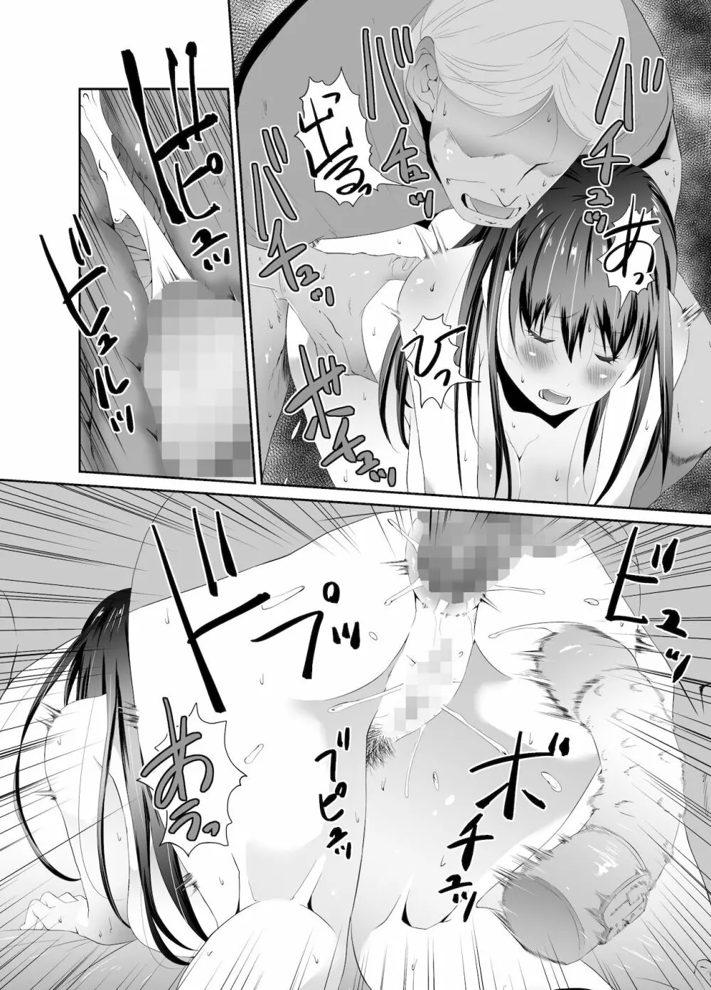 俺と彼女のボロアパート 中編 Page.29