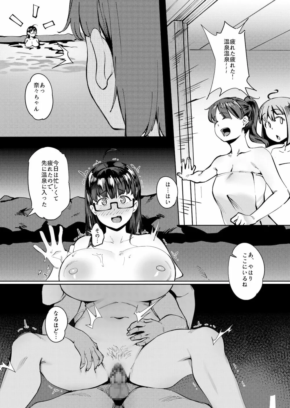 夏至 ~夏が終わるまで~ Page.31