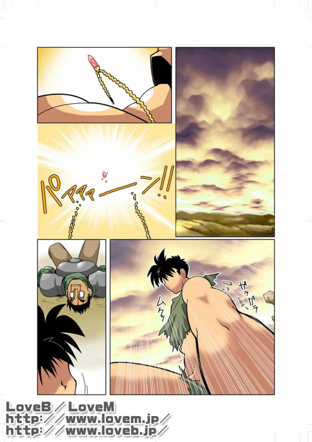 合 Page.3