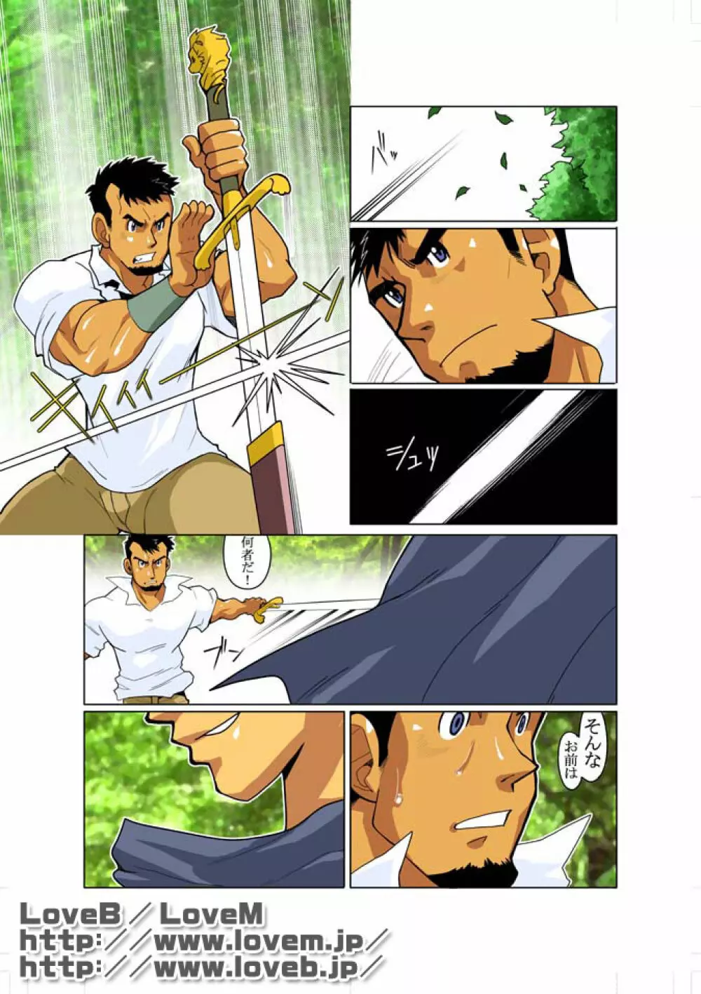 合 Page.8