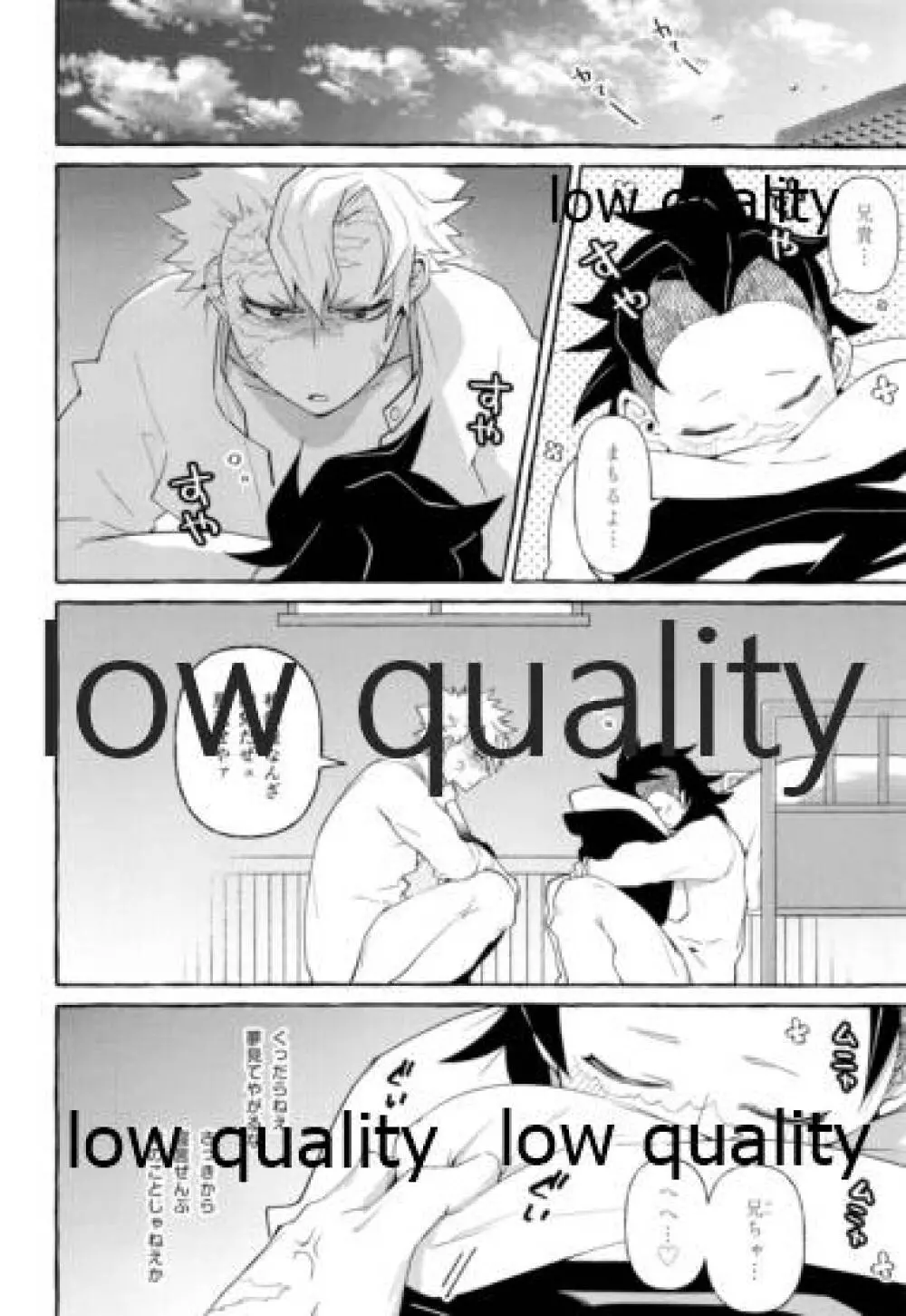 倖せの躾と魅惑の箍 Page.13
