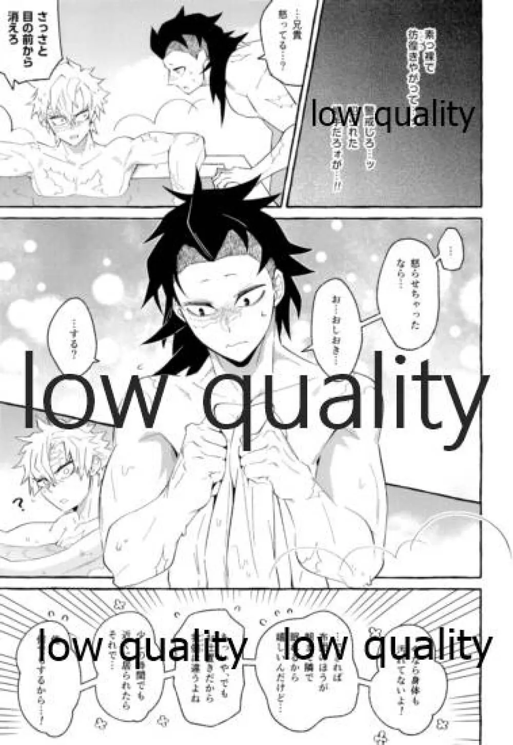 倖せの躾と魅惑の箍 Page.16