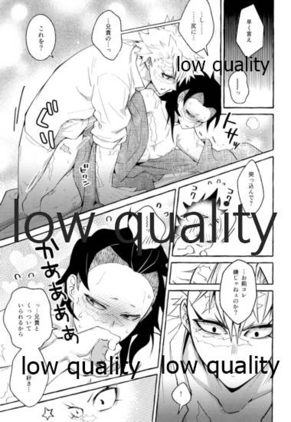 倖せの躾と魅惑の箍 Page.22