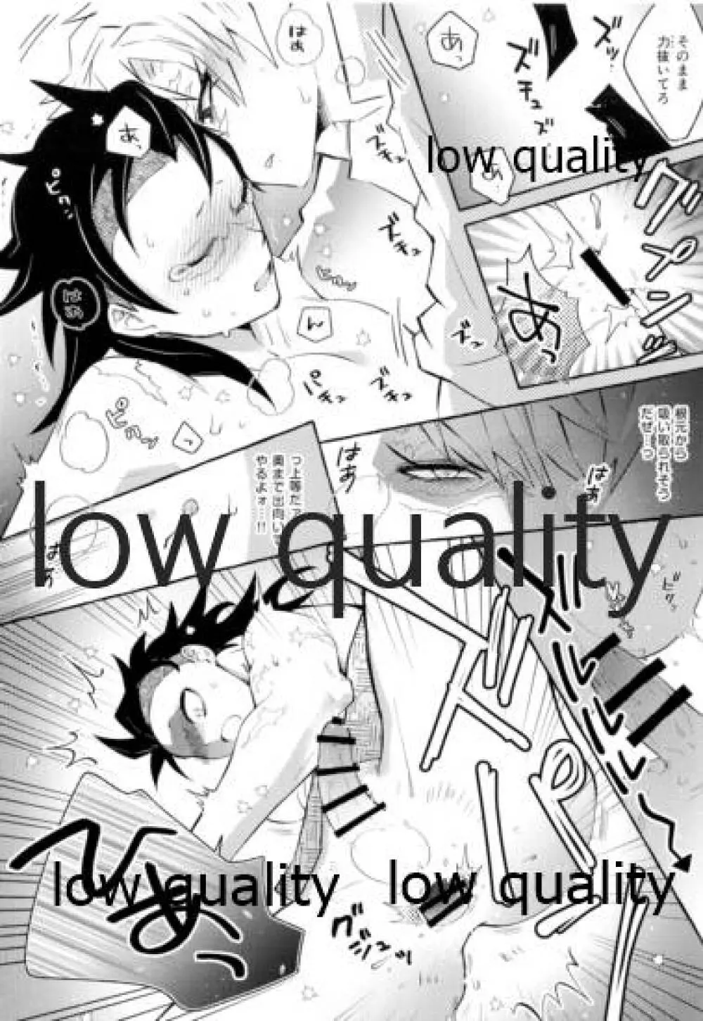 倖せの躾と魅惑の箍 Page.25