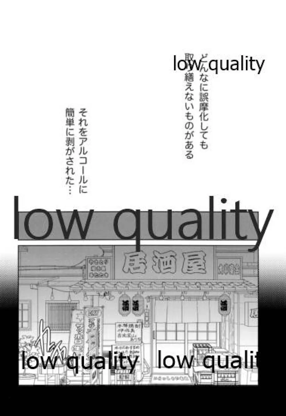 教師だって恋したい Page.23