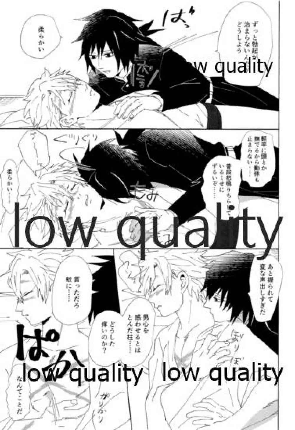 あの手この手 Page.22