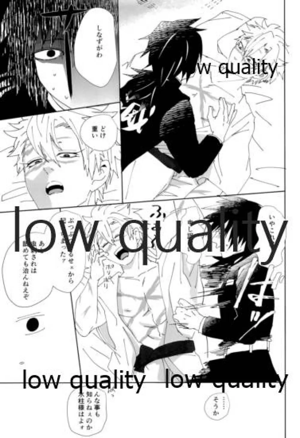 あの手この手 Page.24