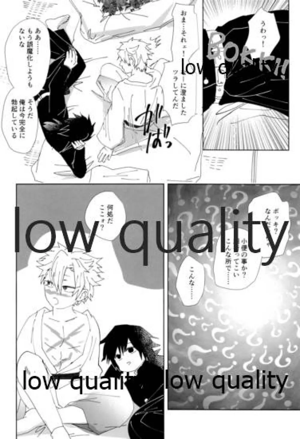 あの手この手 Page.25