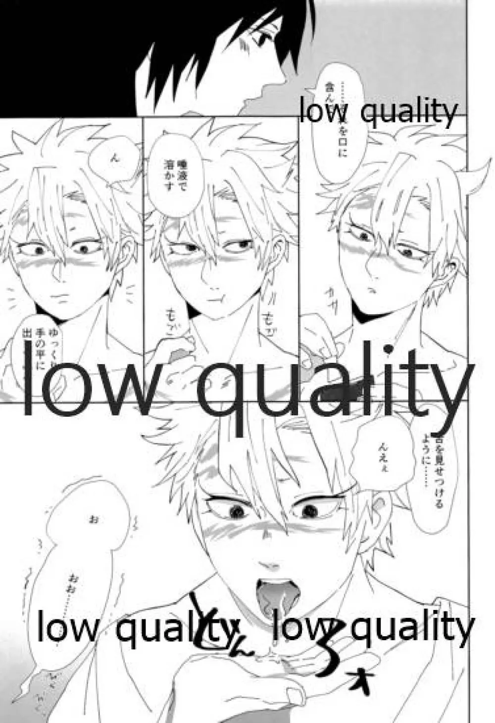 あの手この手 Page.28