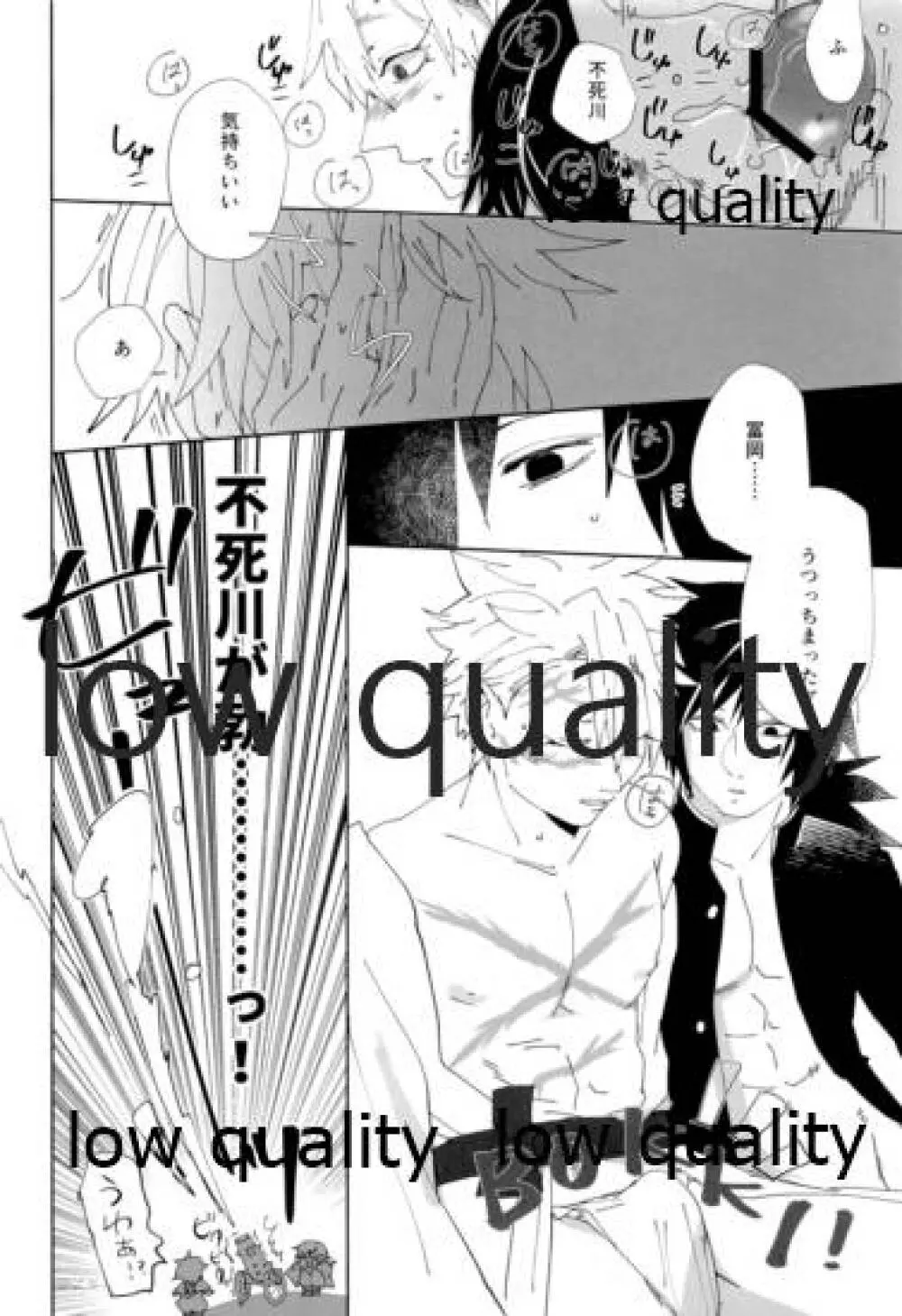 あの手この手 Page.33