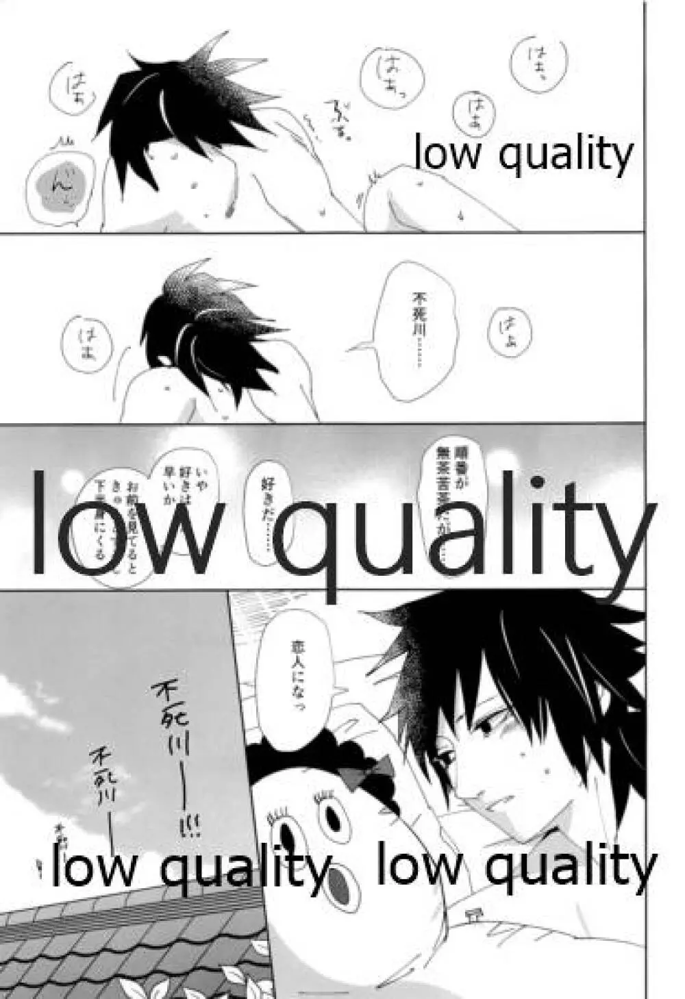 あの手この手 Page.44