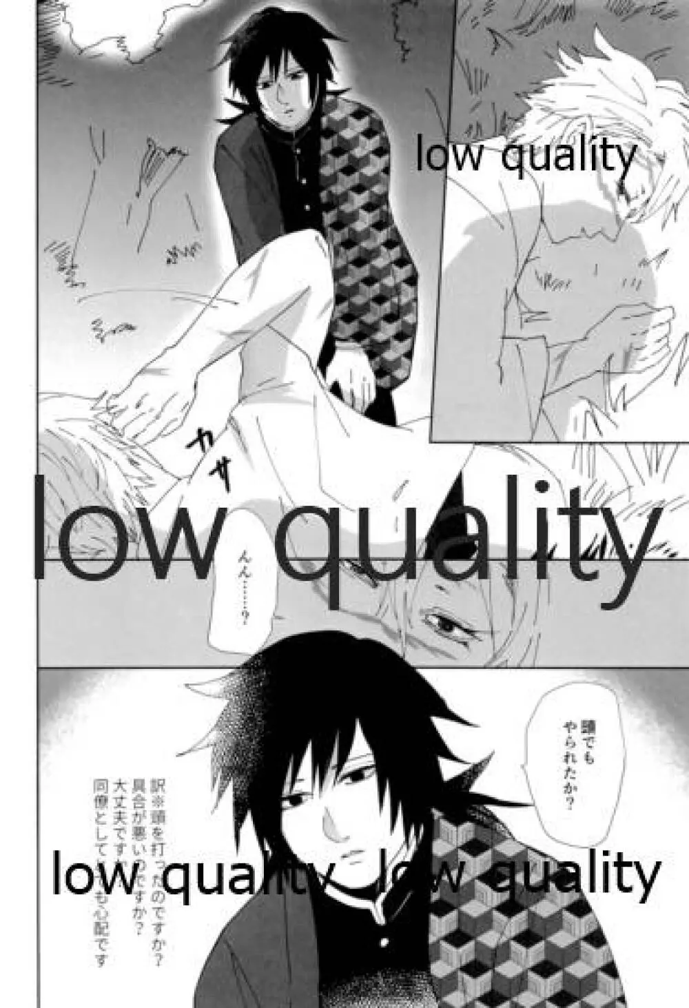 あの手この手 Page.7