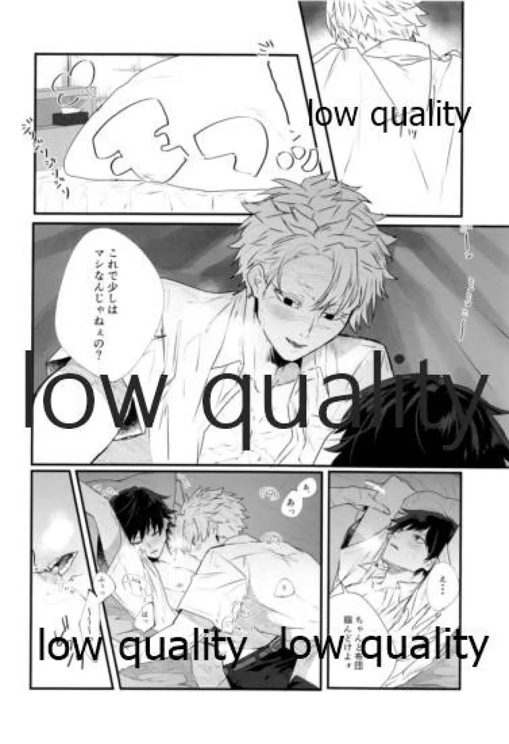 夏、十七歳。 Page.13