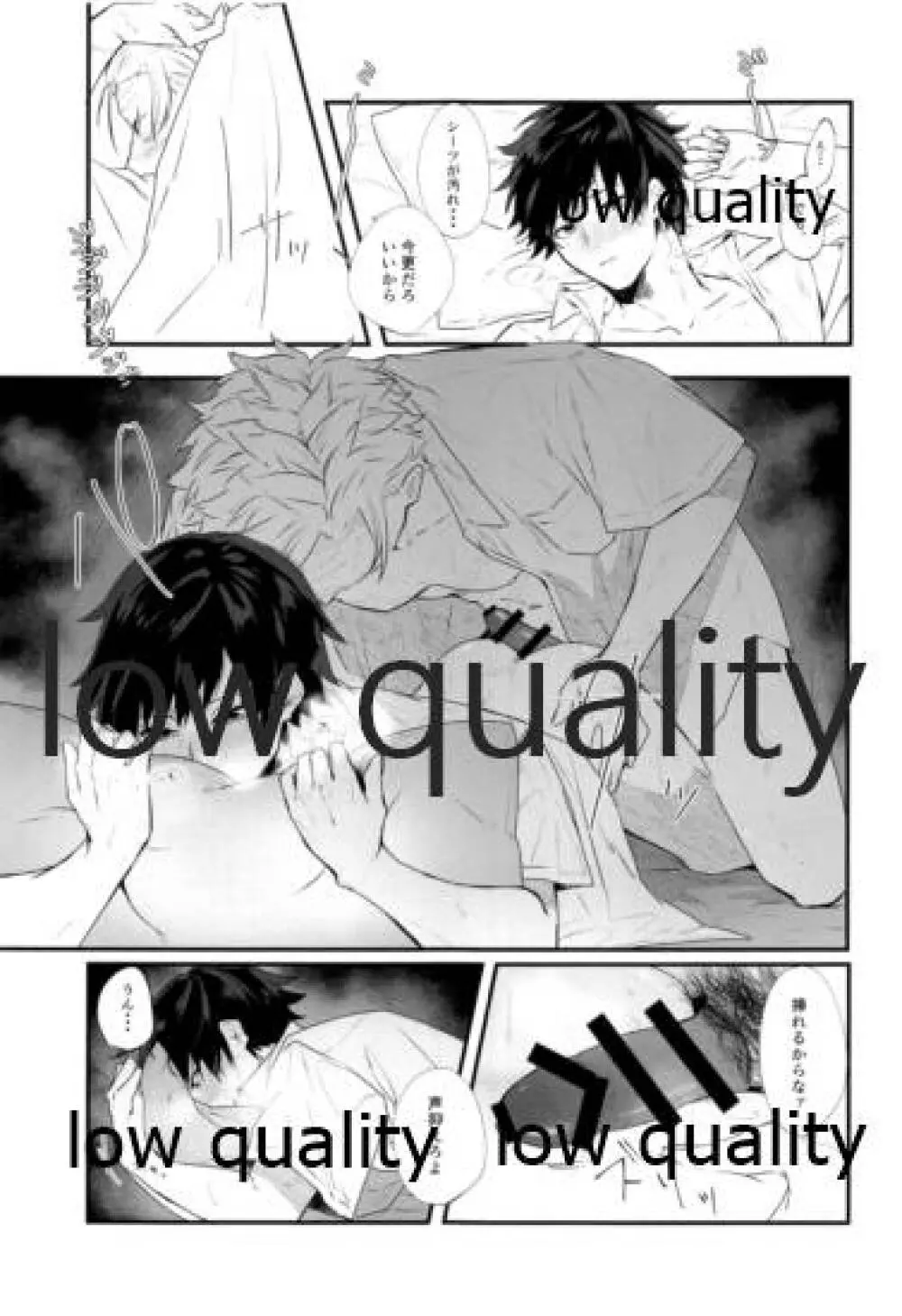 夏、十七歳。 Page.18