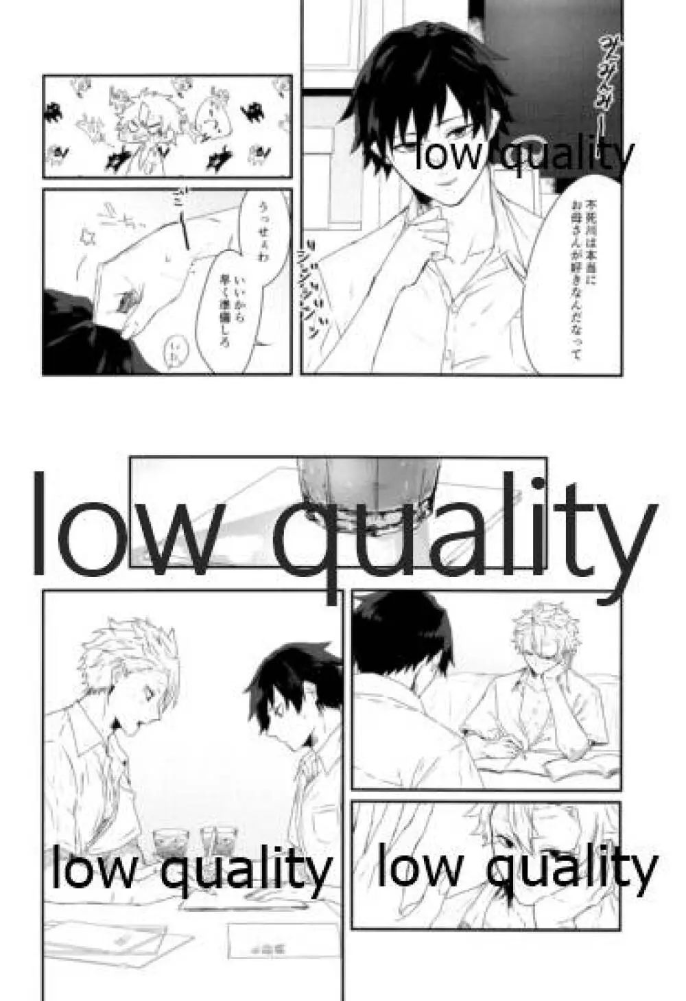 夏、十七歳。 Page.5