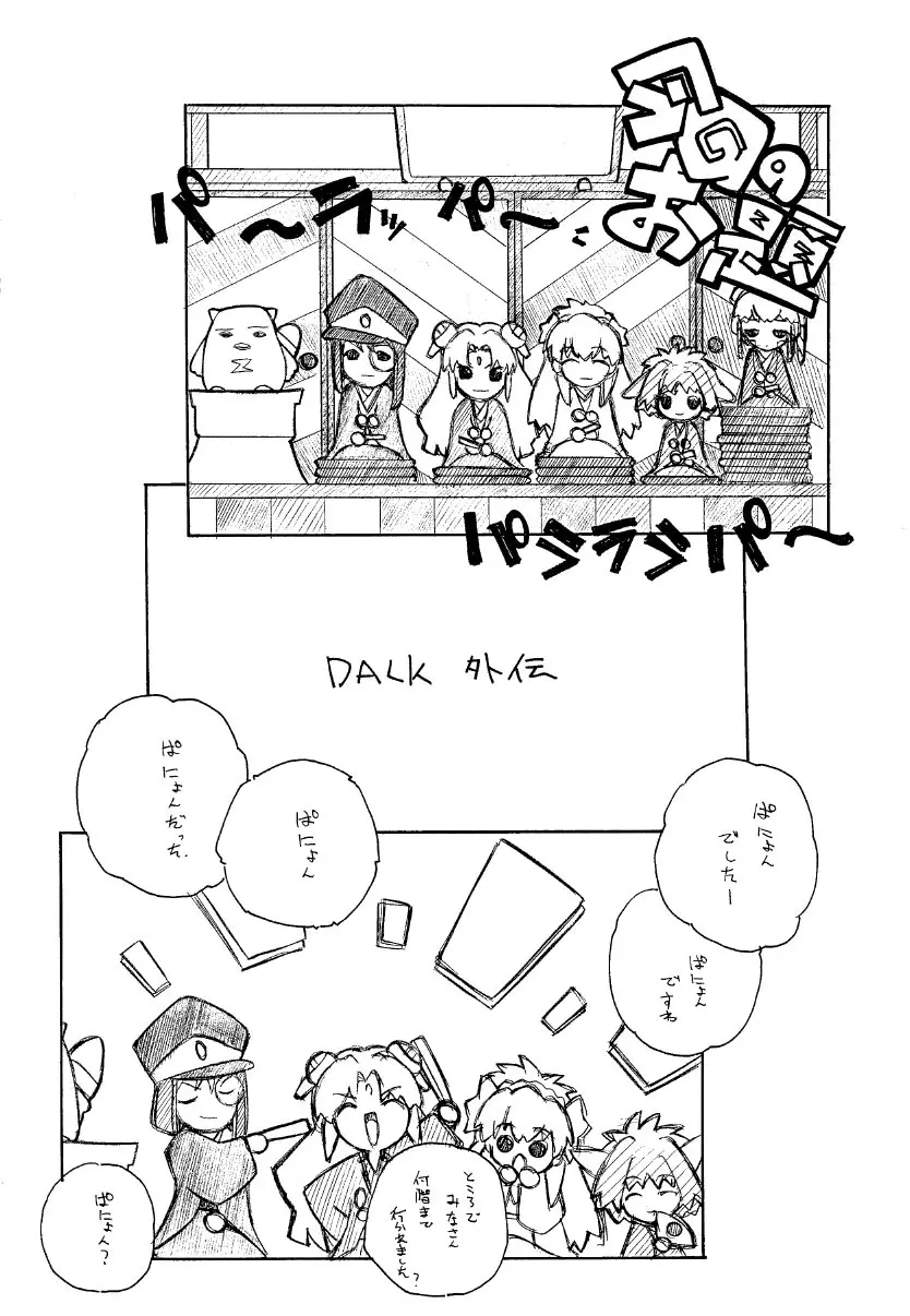 Loss or Gain Page.17