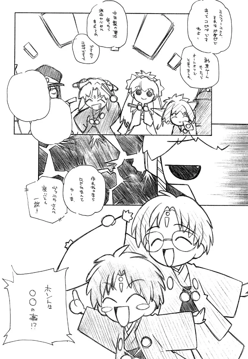 Loss or Gain Page.4