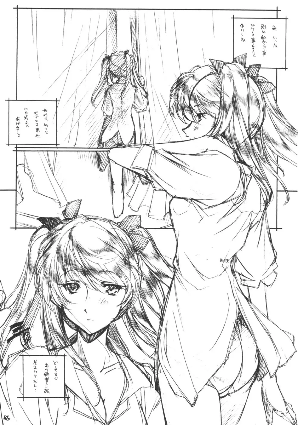 Mousou Shoujo 2 Page.44