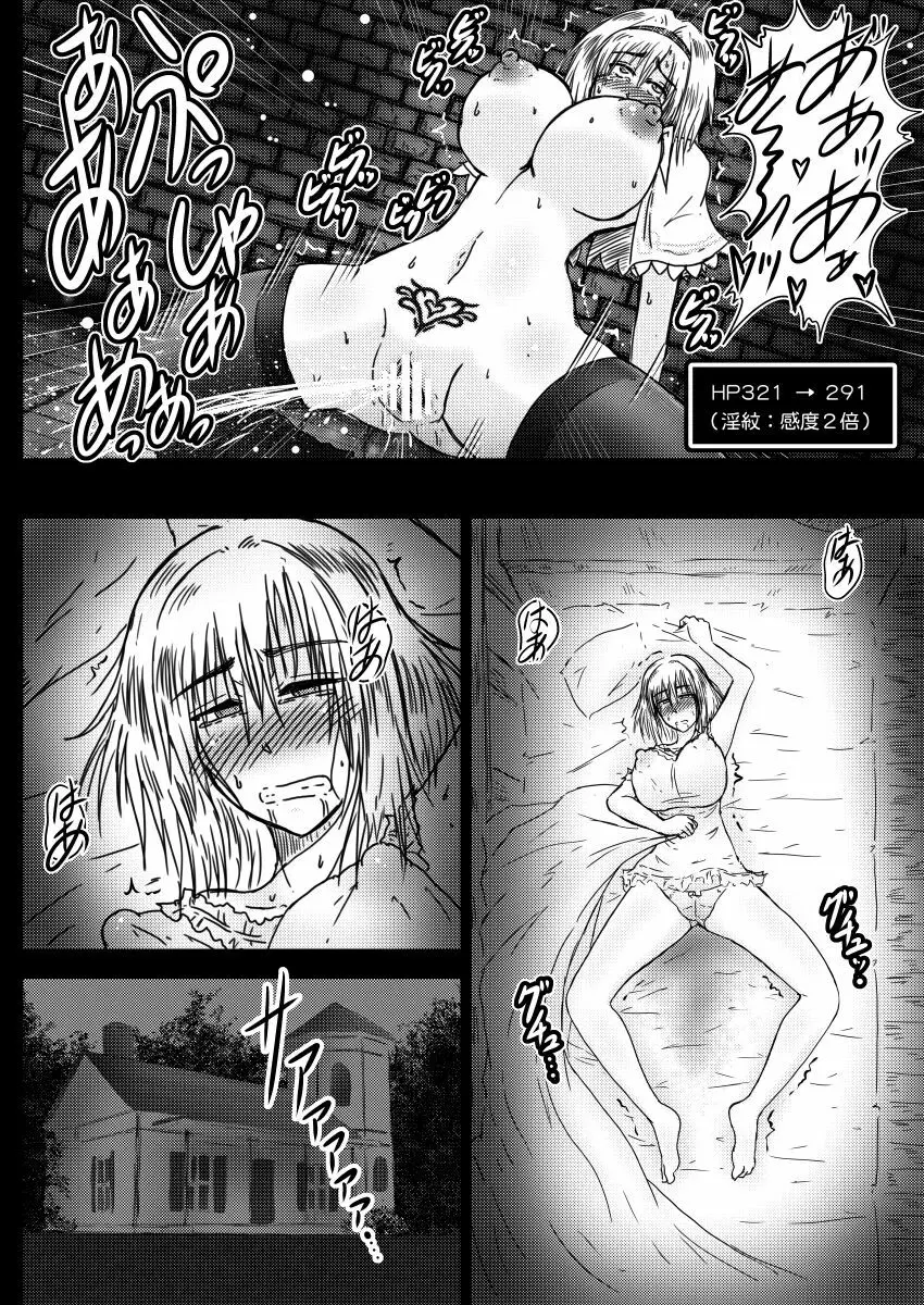 アリス・マーガトロイドの奇怪な夢 Page.33