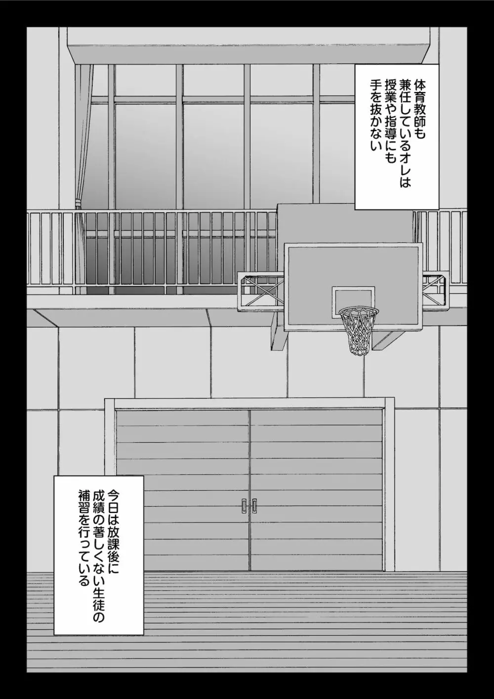 全メス穴は俺のモノ～世界一強いオスの日常～ Page.27