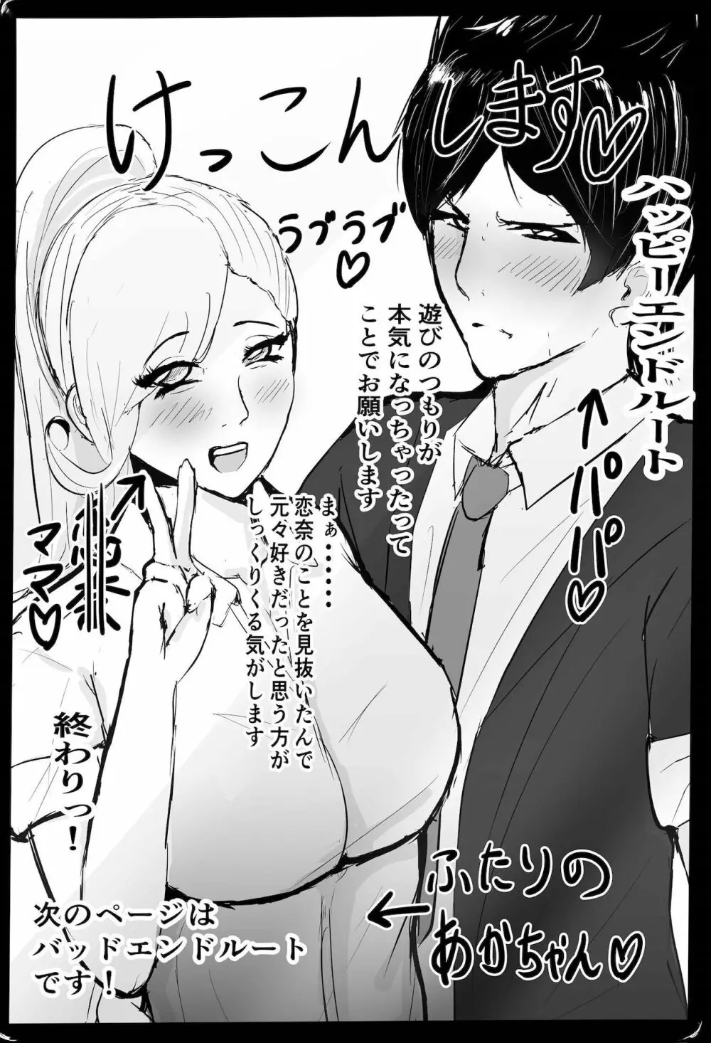 陰キャ女さんヤンキーデビューするも先輩の性奴隷になってしまう Page.41