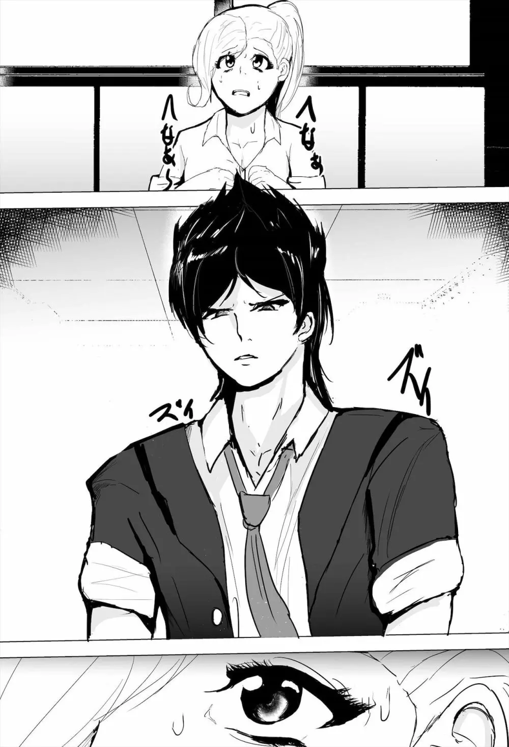 陰キャ女さんヤンキーデビューするも先輩の性奴隷になってしまう Page.50