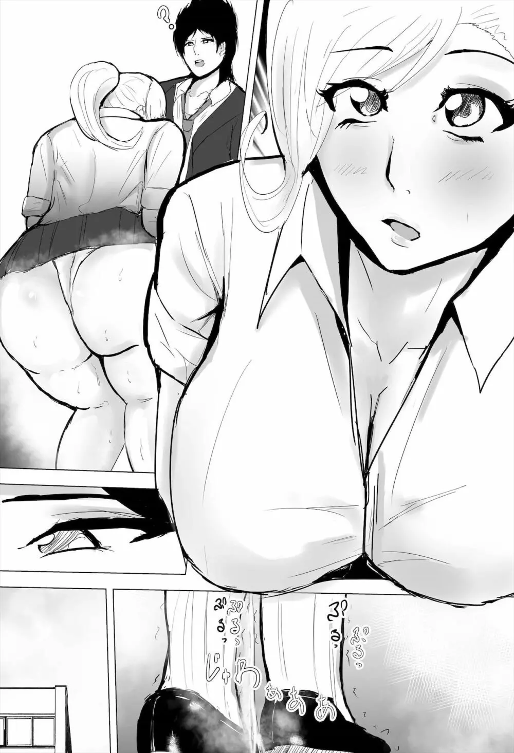 陰キャ女さんヤンキーデビューするも先輩の性奴隷になってしまう Page.51