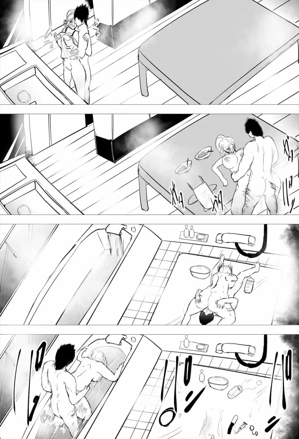 陰キャ女さんヤンキーデビューするも先輩の性奴隷になってしまう Page.80