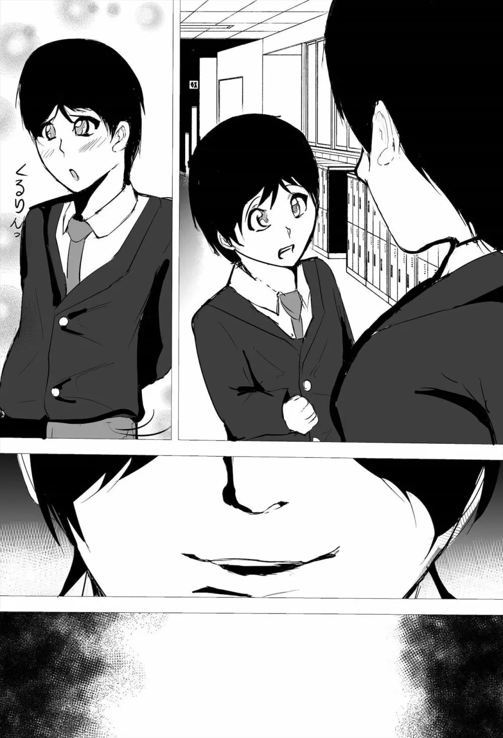 陰キャ女さんヤンキーデビューするも先輩の性奴隷になってしまう Page.86