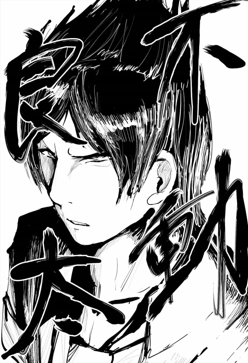 陰キャ女さんヤンキーデビューするも先輩の性奴隷になってしまう Page.88