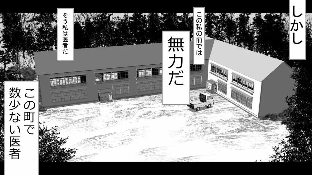 生意気J○達が僕の生オナホに成り下がるまで Page.10
