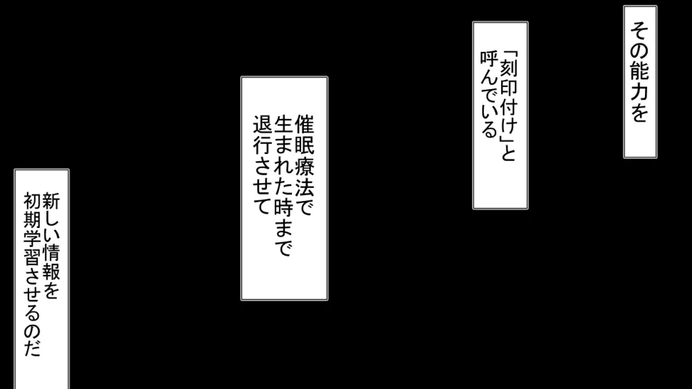 生意気J○達が僕の生オナホに成り下がるまで Page.24