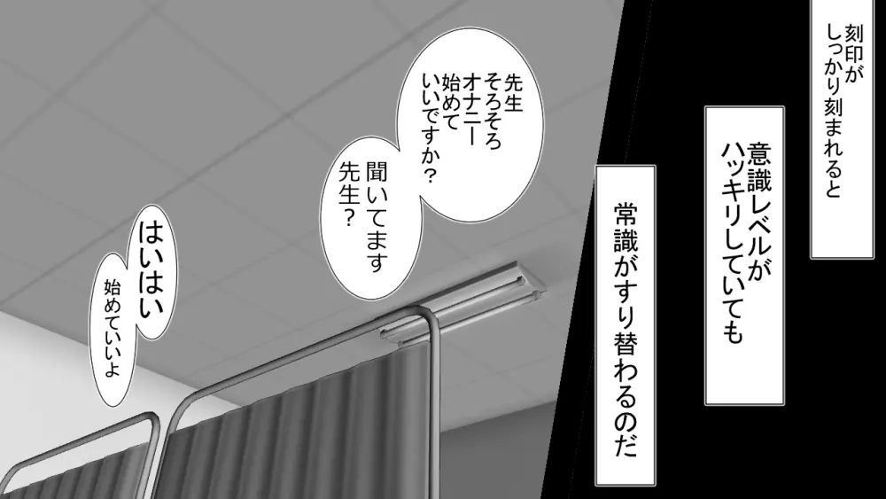 生意気J○達が僕の生オナホに成り下がるまで Page.34