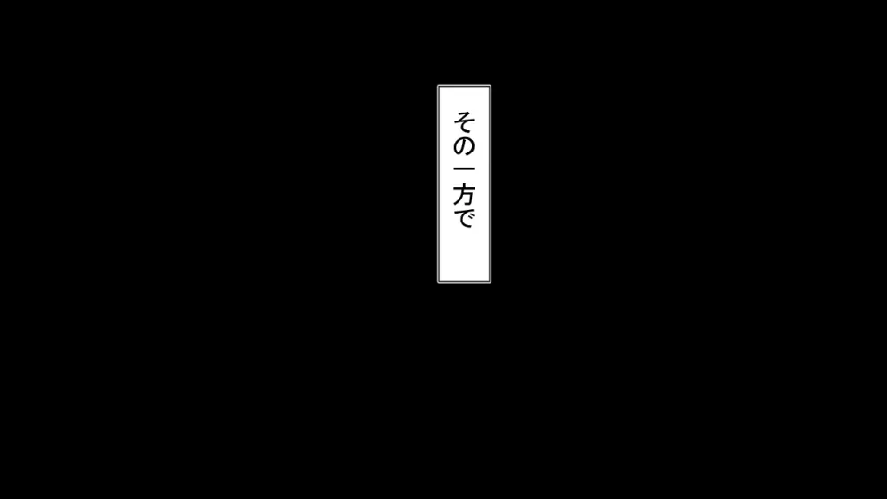 生意気J○達が僕の生オナホに成り下がるまで Page.41