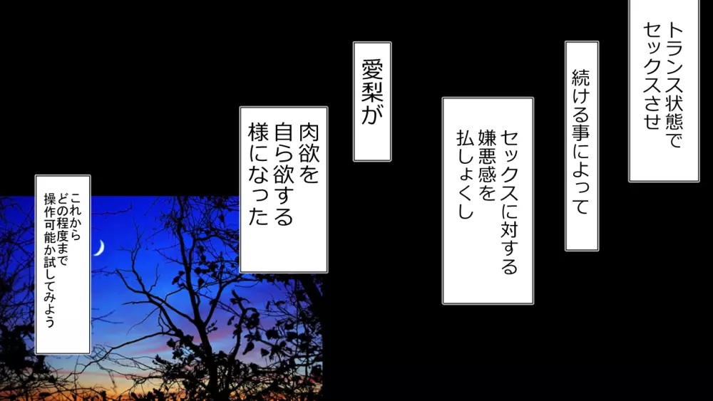 生意気J○達が僕の生オナホに成り下がるまで Page.58