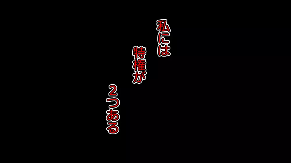 生意気J○達が僕の生オナホに成り下がるまで Page.8