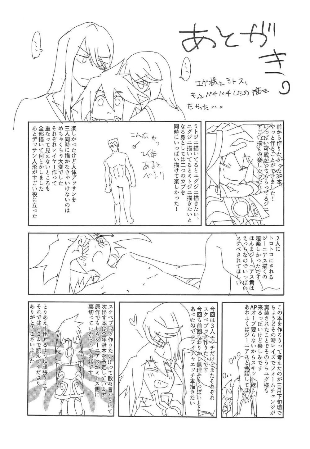 ３人でエッチする本 Page.24
