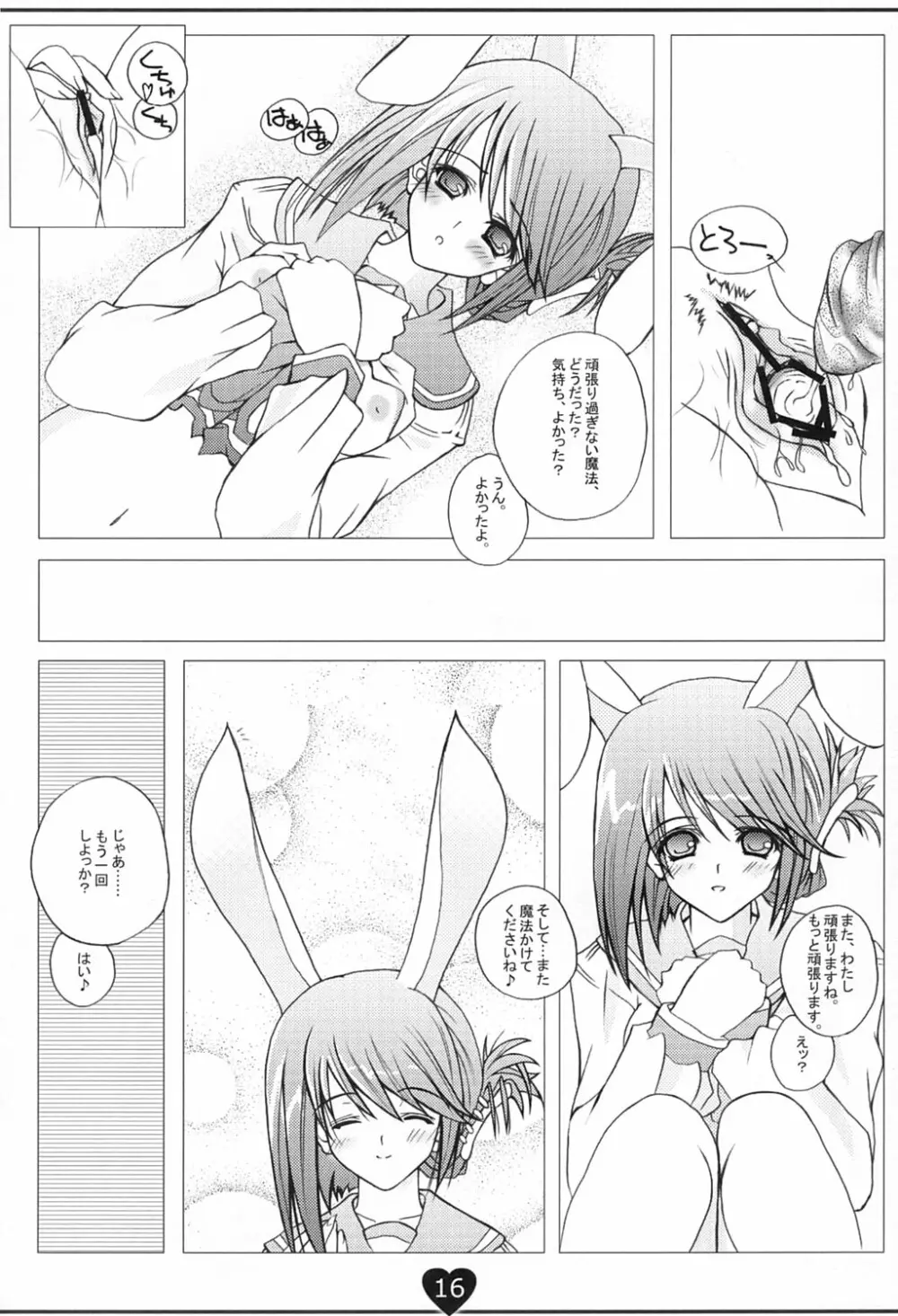 Heart and Heart Page.15