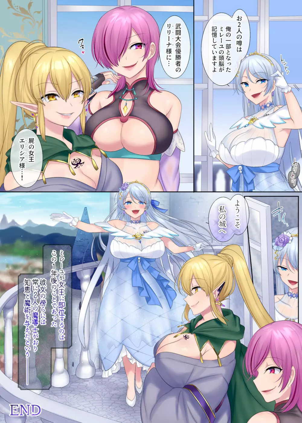 口移しの簒奪者 Page.41
