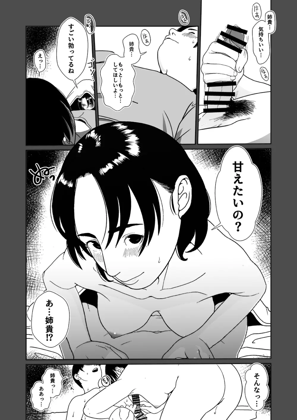 ふとしSLIM マッサージ Page.13