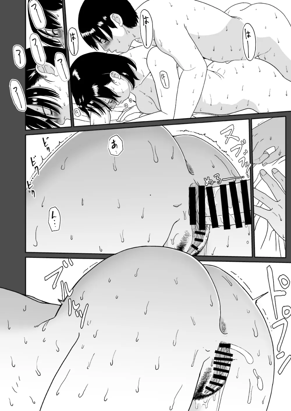 ふとしSLIM マッサージ Page.23
