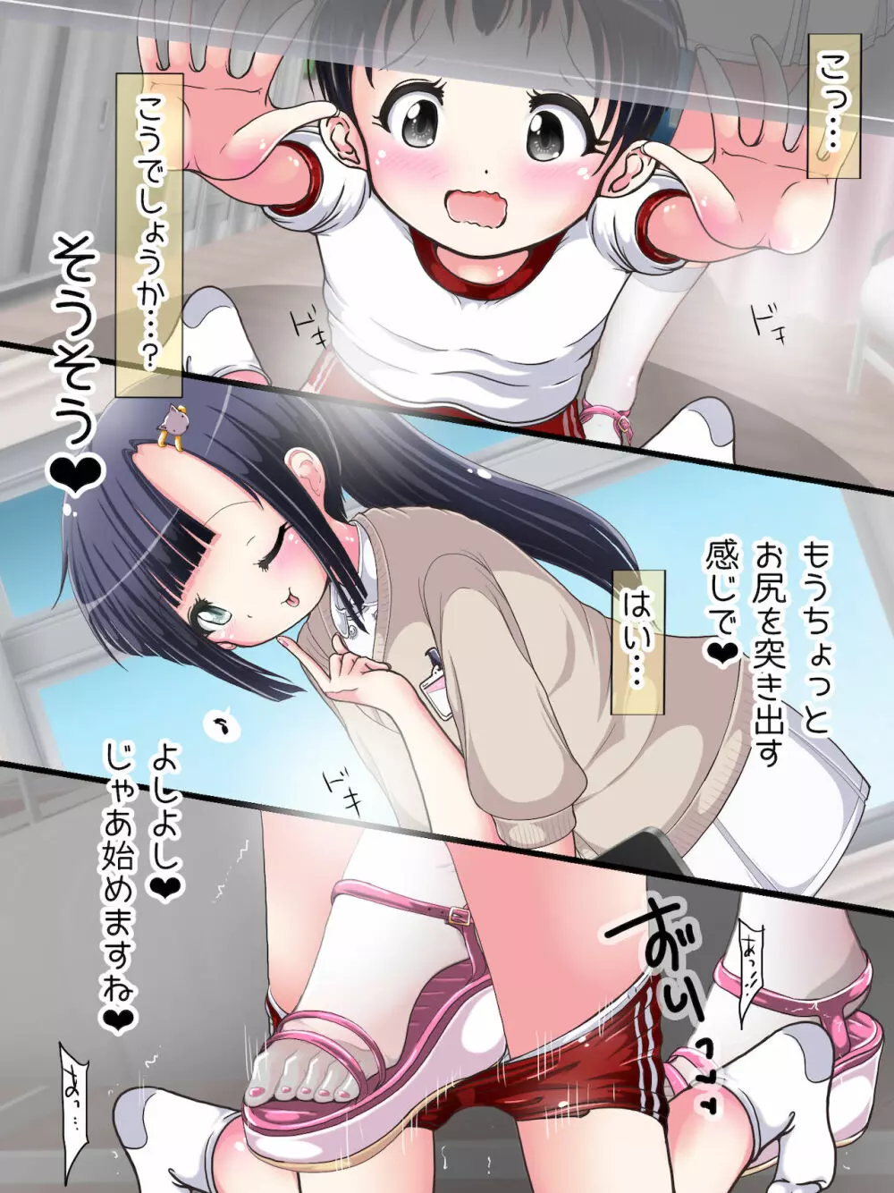 おねショタ足コキ性教育！？ナースの足コキ射精指導 Page.124