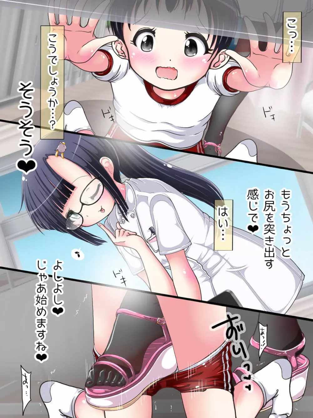 おねショタ足コキ性教育！？ナースの足コキ射精指導 Page.224